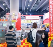 HỘI CHỢ TRIỂN LÃM 4IN1 PRINTING SOUTH CHINA, SINO LABEL, SINO-PACK, PACKINNO 2026